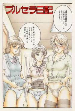 Page 73 of Kaze no Higashi no Tuki no Mori 3