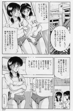Page 88 of Kaze no Higashi no Tuki no Mori 3