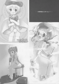 Page 23 of Ura Fuuha Shimai no Nichijou