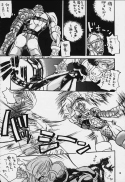 Page 15 of Nan Demo-R Yume Shinan