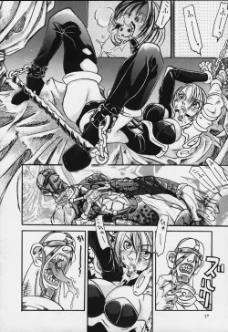 Page 16 of Nan Demo-R Yume Shinan