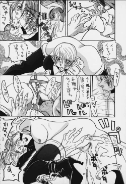 Page 19 of Nan Demo-R Yume Shinan