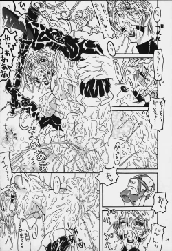 Page 23 of Nan Demo-R Yume Shinan