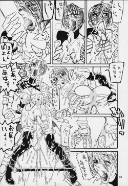 Page 26 of Nan Demo-R Yume Shinan