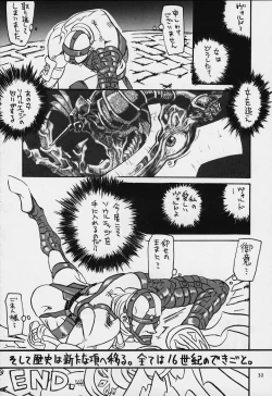 Page 30 of Nan Demo-R Yume Shinan