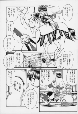 Page 34 of Nan Demo-R Yume Shinan