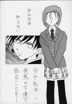 Page 3 of Nan Demo-R Yume Shinan