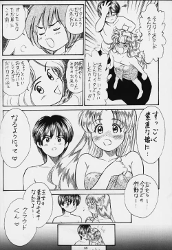 Page 49 of Nan Demo-R Yume Shinan