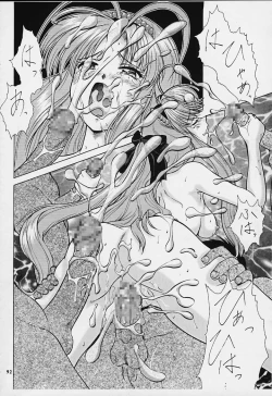 Page 83 of Nan Demo-R Yume Shinan