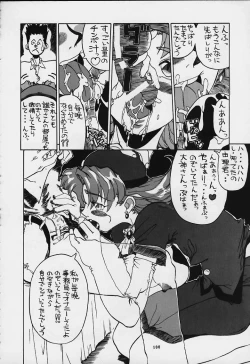 Page 90 of Nan Demo-R Yume Shinan