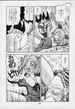 Page 97 of Nan Demo-R Yume Shinan