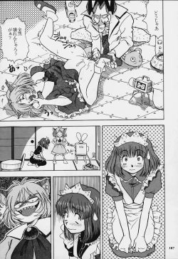 Page 98 of Nan Demo-R Yume Shinan