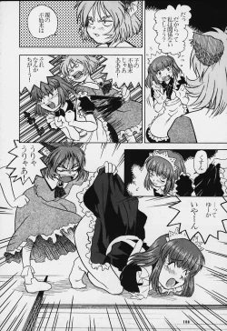 Page 99 of Nan Demo-R Yume Shinan