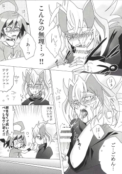 Page 4 of Zu~āku no ××× ga jōzu sugiru kudan ni tsuite