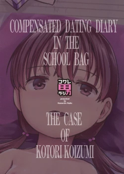 Page 26 of Randoseru Enkou Nisshi