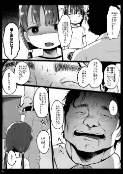 Page 4 of Randoseru Enkou Nisshi