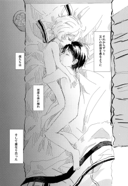 Page 21 of あなたがくれた安全地帯