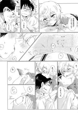 Page 7 of あなたがくれた安全地帯