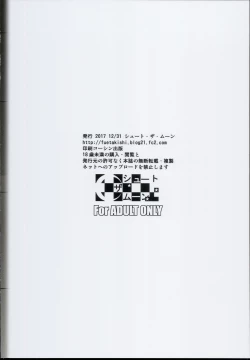 Page 40 of Touchuukasou 2