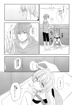 Page 7 of Tamaki-kun Daisuki