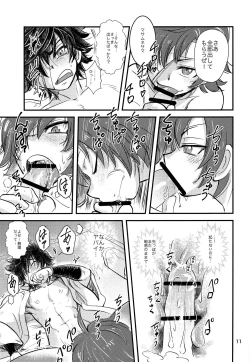 Page 10 of Kaminari BONBON