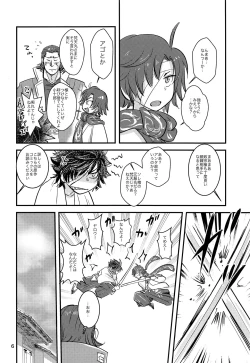 Page 5 of Kaminari BONBON