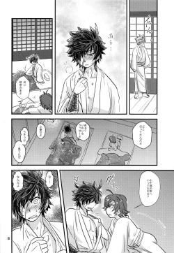 Page 7 of Kaminari BONBON