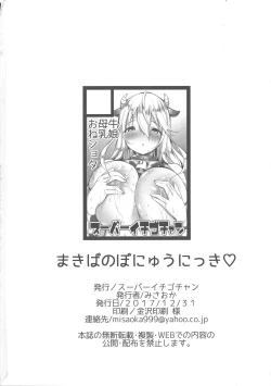 Page 23 of Makiba no Bonyuu Nikki