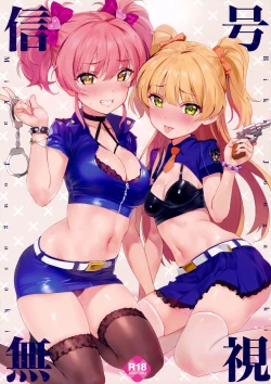 Page 1 of Shingou Mushi