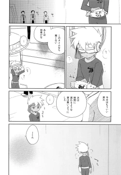 Page 15 of Nukarumi
