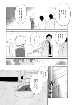 Page 16 of Nukarumi