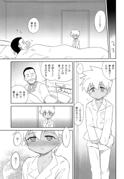 Page 28 of Nukarumi