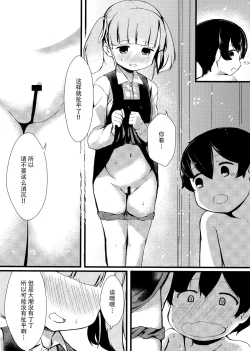 Page 9 of Shioshio Ooshio