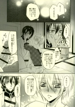 Page 16 of Tabegoro Manba-chan