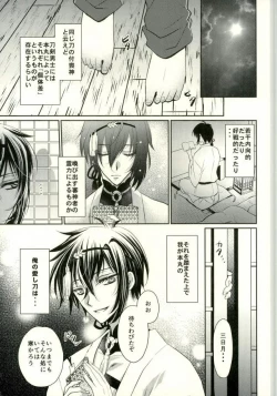 Page 2 of Tabegoro Manba-chan
