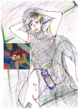 Page 20 of Second Rape First