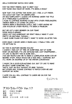 Page 25 of Astral Bout ver. 17