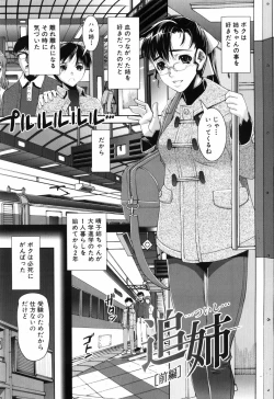 Page 150 of Fetish Circle