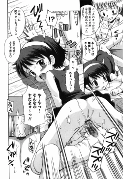 Page 168 of Koi no Tokubetsushitsu