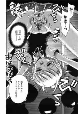 Page 194 of Koi no Tokubetsushitsu