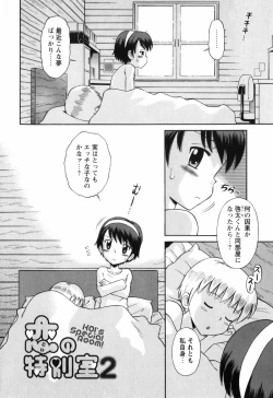 Page 60 of Koi no Tokubetsushitsu