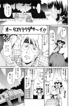 Page 97 of Koi no Tokubetsushitsu