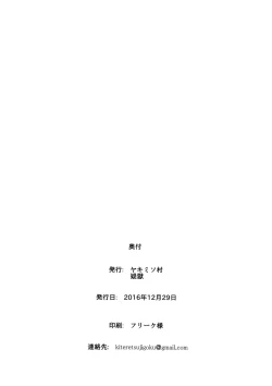 Page 21 of Shioshio Ooshio