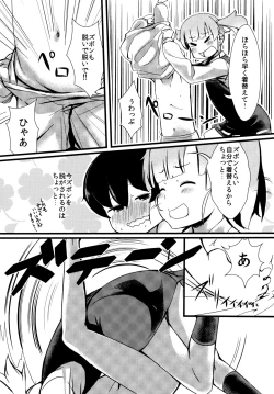 Page 5 of Shioshio Ooshio