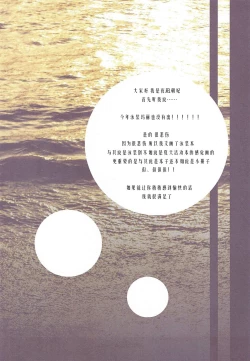 Page 3 of Kanojo ga Mizugi ni Kigaetara 2!