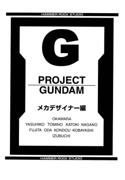 Page 24 of Gundam-H 3