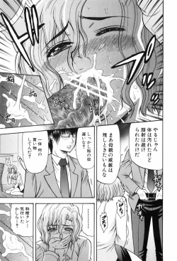 Page 116 of Shaking Girl