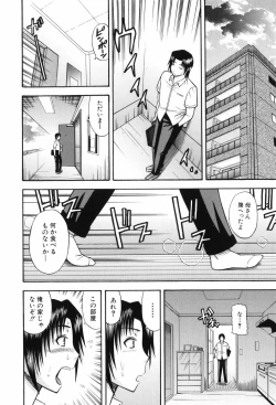 Page 141 of Shaking Girl