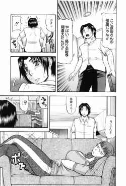 Page 142 of Shaking Girl