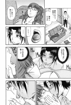 Page 143 of Shaking Girl